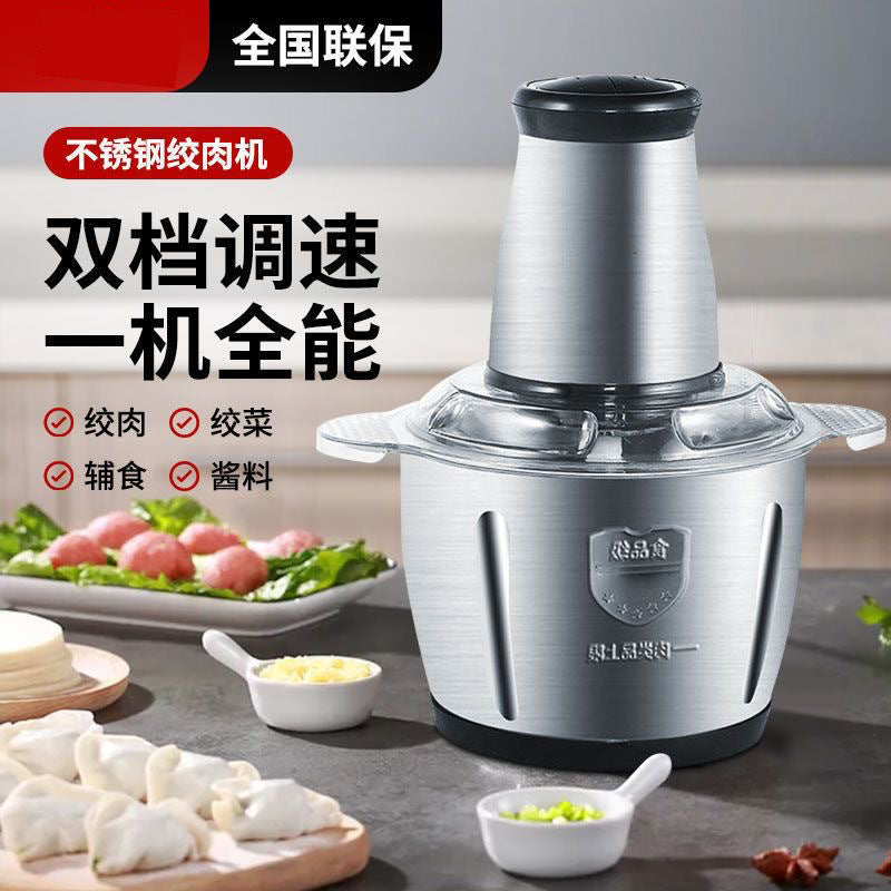Meat Grinder Household Mixer Meat Mincer Stainless Steel Multifunctional Electric Food Processor Garlic Mincer Vegetable Chopper Cross-Border