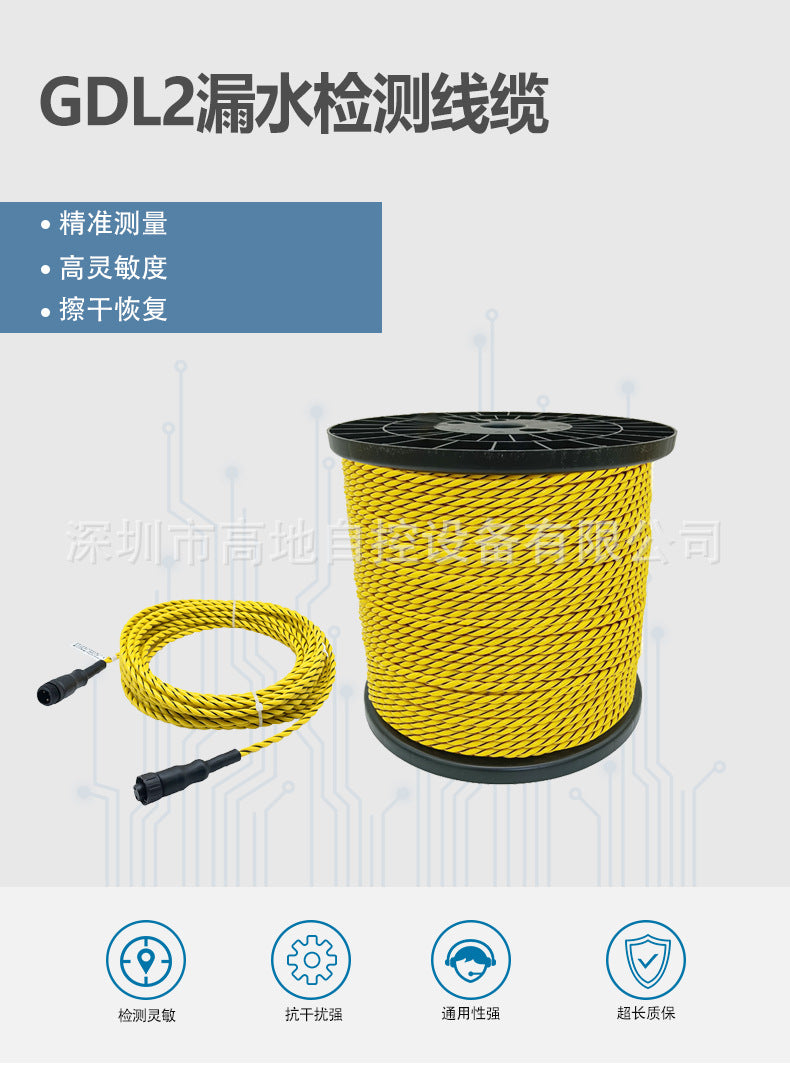Non-Positioning Water Leak Detection Line Water Immersion Sensor Rope Machine Room Leak Monitoring with Leak Detection Controller Safety Monitoring