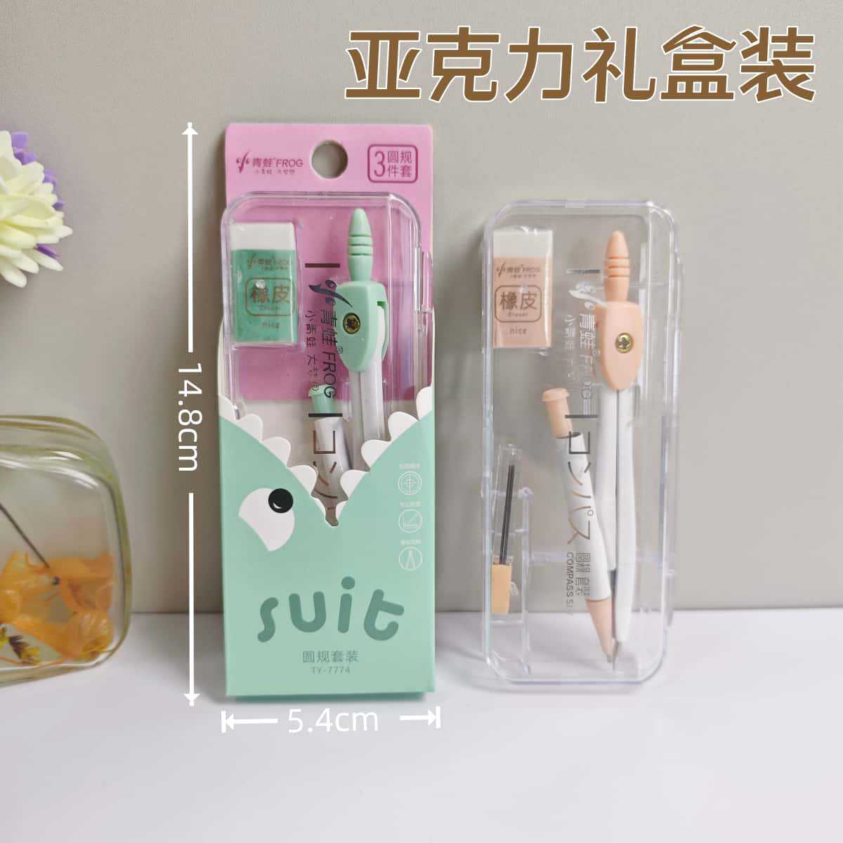Little Frog Compass Set Student Exam Ruler and Compass Set Standard Drawing Tools Learning Ruler Supplies Stationery