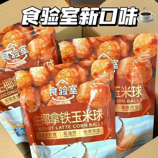 Food Lab Raw Coconut Latte Half Sugar Toffee Corn Balls Non-Fried Internet Celebrity Snack Food Wholesale Whole Box24Bag
