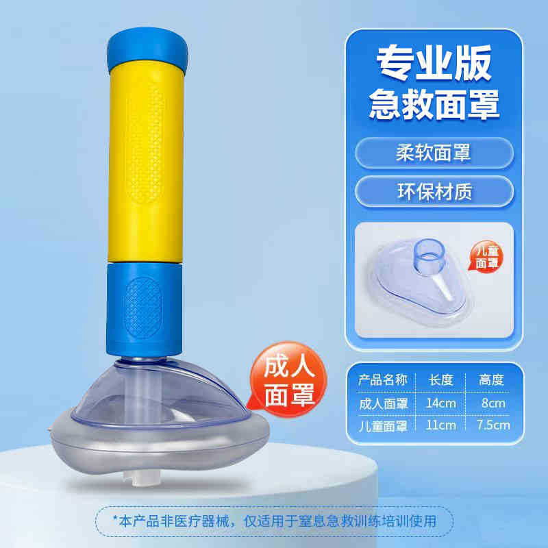 Heimlich Emergency Tool Anti-Choke Device Face Shield Throat Negative Pressure Suction Device Baby Anti-Suffocation Portable Face Shield