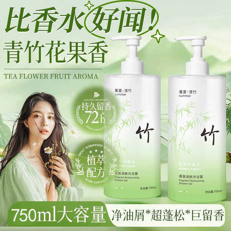 Shower Gel Perfume Type Long-lasting Mite Removal Acne Treatment Moisturizing Hydrating Unisex Shampoo Shower Gel Bulk Order Available