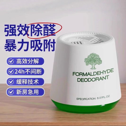 Formaldehyde Removal Magic Box Formaldehyde Removal New House Urgent Move-in Household New Car Formaldehyde Removal Artifact Odor Removal Artifact