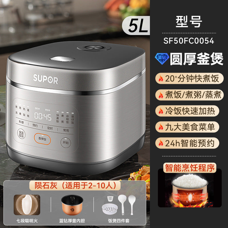 Supor Rice Cooker5L Large Capacity Household Intelligent Multi-Functional Rice Cooker Blue Diamond Thick Boiler50FC0054