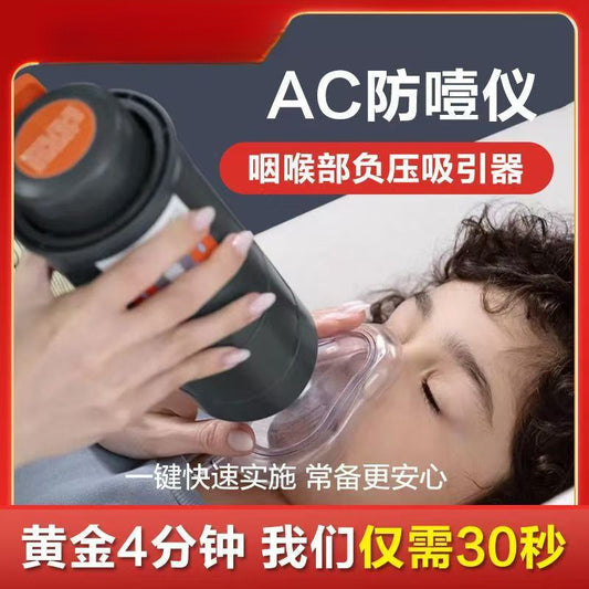 Heimlich Emergency Device Artifact Fully Automatic Anti-Choke Device Portable Throat Negative Pressure Aspirator for Children Stuck Throat