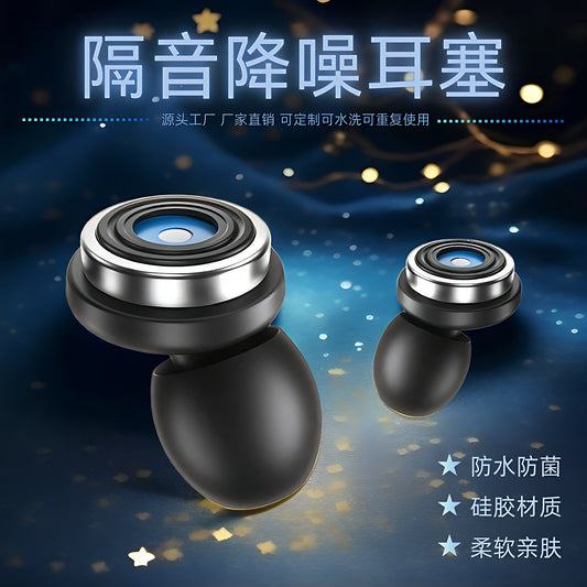 Cross-Border Hot Sale Noise-Cancelling Earplugs Silent Sleep Soundproof Anti-Noise Earplugs Split Silicone Earplugs Waterproof Manufacturer Wholesale