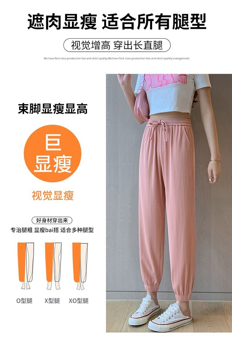 Summer Sports Pants for Women, Loose Korean Style, Thin, Slimming, Versatile, New Mosquito-Repellent, High-Waisted, Draped Lantern Cuffed Pants