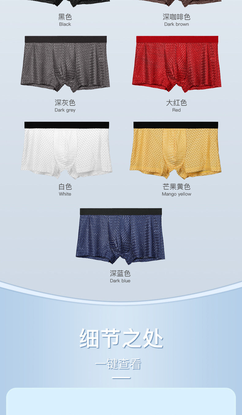Men's Underwear Ice Silk Mesh Breathable Boxer Briefs Cool Summer Thin Comfortable Four-Corner Underpants http://detail.1688.com/offer/677752721536.html