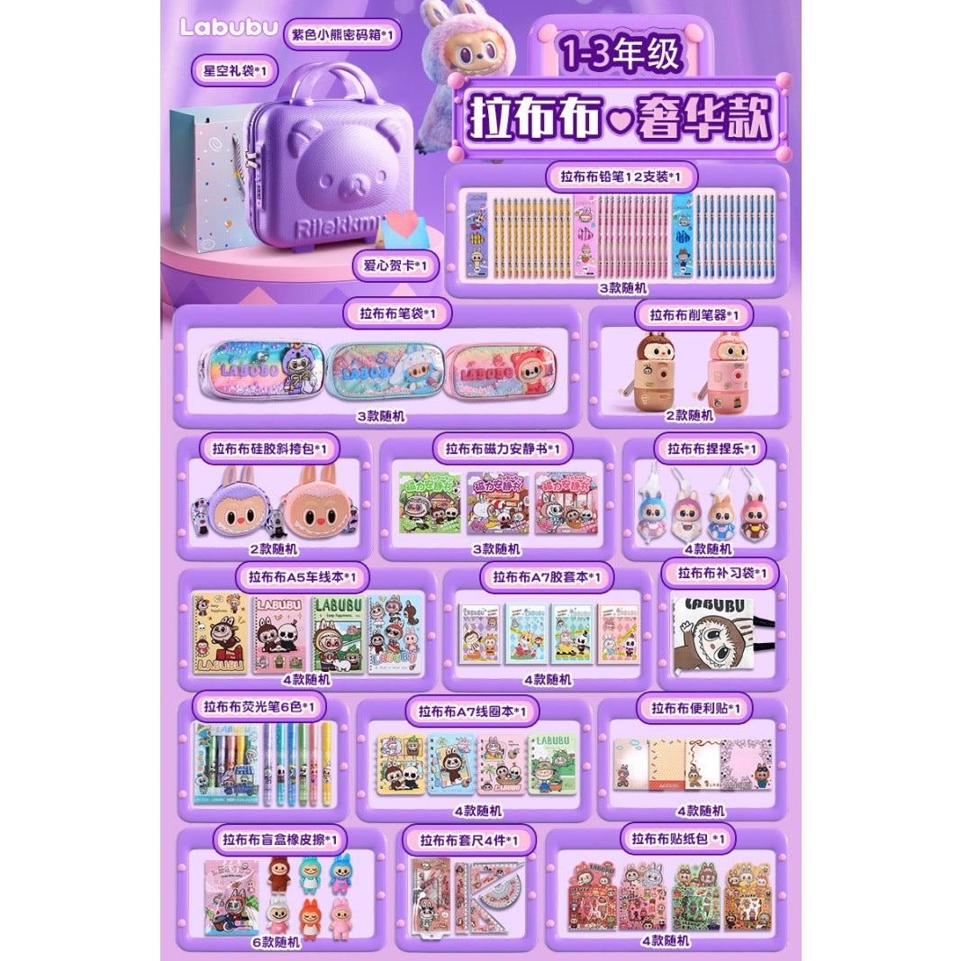 Automobiles Curtain Cloth LABUBU Stationery Set Pencil Case Notebook Pencil Spiral Notebook Set Ruler Tutoring Bag Study Supplies Collection
