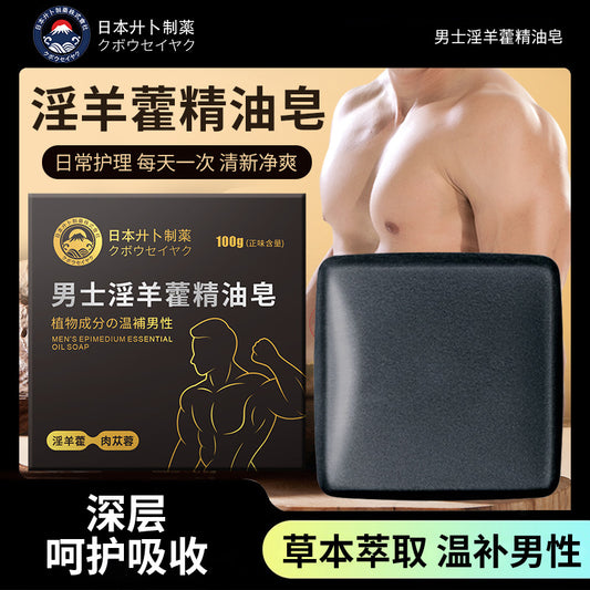 Men's Epimedium Essential Oil Soap Herbal Essence Soap Men's Deep Cleansing Bath Soap Handmade Soap Wholesale