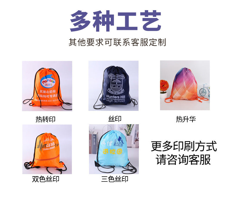 Outdoor Fitness Polyester Backpack Bag Advertising Training Class Drawstring Polyester Bag Double Shoulder Polyester Storage Bag Custom Wholesale