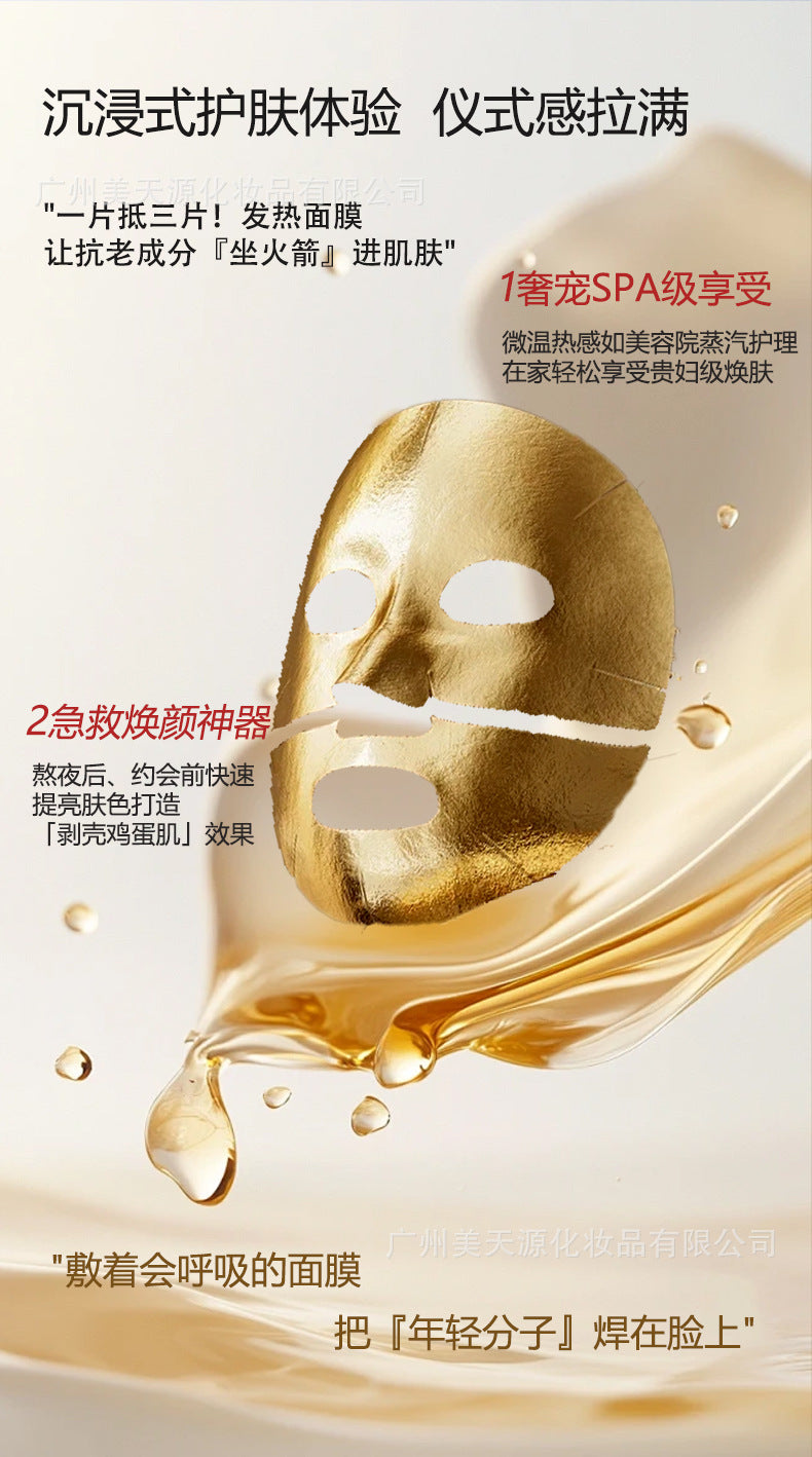 Hospital Line Exclusive Hydrogen Heating Mask SPA Grade Fine Line Reduction Accelerated Absorption Gold Micro Pressure Thermal Conductive Mask Manufacturer