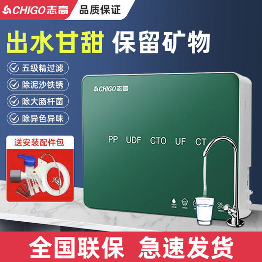 Zhigao Water Purifier Five-Stage Ultrafiltration System Pre-Filter Kitchen Direct Drinking Wall-Mounted Tap Water Purifier Direct Drinking Machine