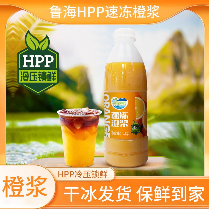 Luhai HPP Quick-frozen Orange Juice Bottled1kg Orange Juice without Fruit Pulp C American Sparkling Water Coffee Milk Tea Ingredients