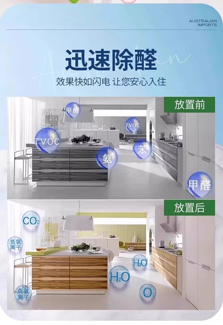 Formaldehyde Removal Magic Box Formaldehyde Removal New House Urgent Move-in Household New Car Formaldehyde Removal Artifact Odor Removal Artifact