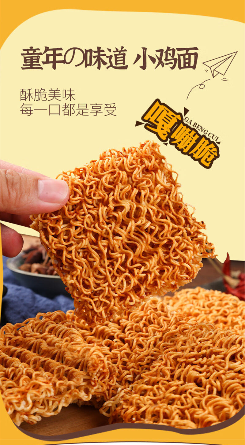 Chanyu Chicken Noodles Whole Box Flavor Crispy Noodles Internet Celebrity Binge-Watching Snacks Individually Packaged Wholesale Dropshipping