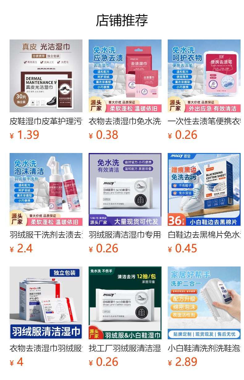 Down Jacket Cleaning Wipes Household Oil Stain Removal Dry Cleaning Agent Disposable Clothing Stain Removal Wet Wipes Wholesale