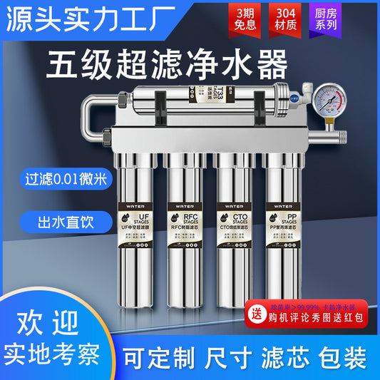 Household Direct Drinking Kitchen Water Purifier Faucet Pre-filter Five-stage Ultrafiltration Stainless Steel Water Purifier