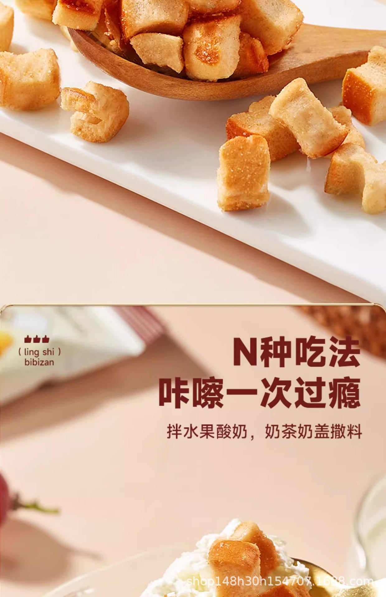 Bibizan Alkaline Water Bread Croutons Caramel Sea Salt Flavor Snack Breakfast Healthy Non-Fried Craving-Relieving Small Snacks