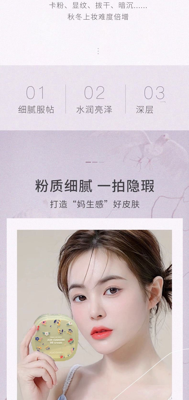 JOJO DIARY Long-lasting Diary Flower Language New Rhyme Cushion BB Cream Natural Concealer Long-lasting CC Foundation Liquid for Women