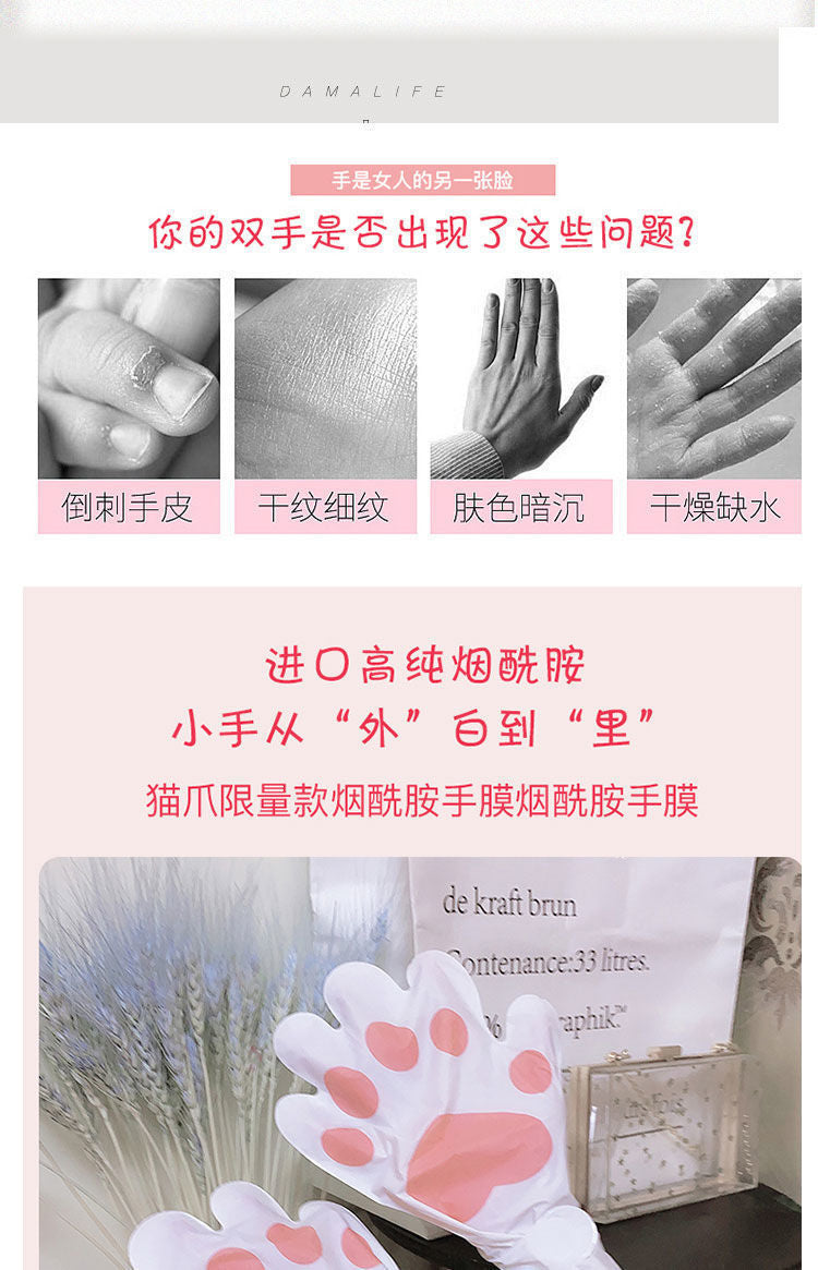 (Manufacturer Genuine Wholesale）Niacinamide Cat Claw Hand Mask Moisturizing Replenishing Whitening Hand Care Hand Mask Foot Mask