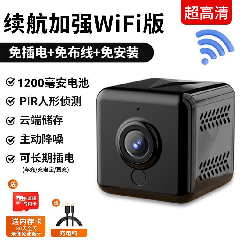 Cat Eye Camera Home Mobile Phone Remote Wireless wifi Plug-in-free indoor high-definition smart video surveillance device