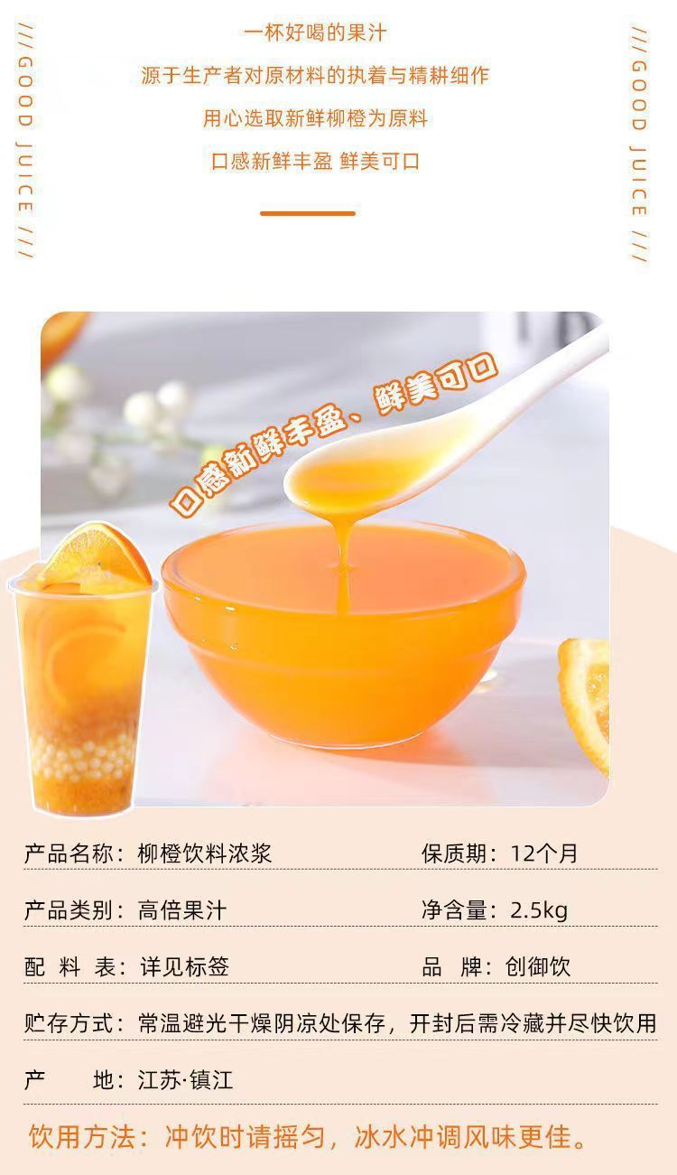 Concentrated Orange Juice Flavor Beverage Thickened Drink Commercial Milk Tea Shop Special Ingredient Commercial One Piece Dropshipping