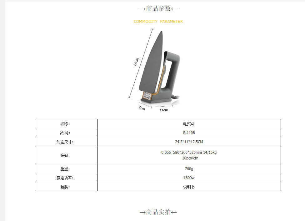 Cross-Border European Standard Old Style Dry Ironing Electric Iron No Water No Steam Ironing Heat Transfer Ironing Drill Sticker Wood Veneer Handheld Electric Iron