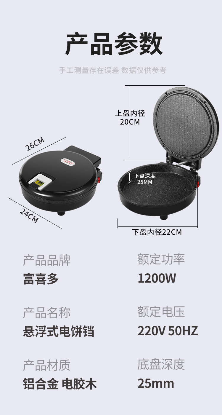 Wholesale Dropshipping Electric Pancake Pan Electric Pancake Stand Household Double-Sided Heating Frying Pancake Pan New Automatic Power-Off Deepened and Enlarged