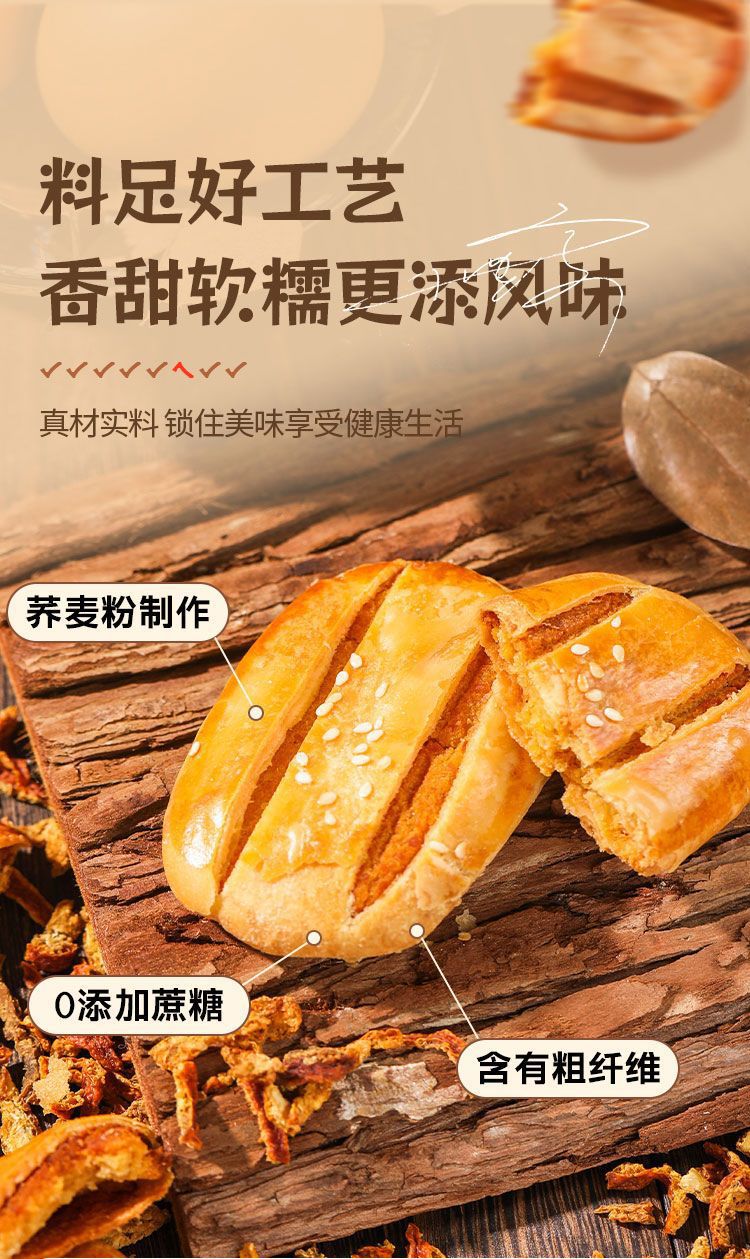 Buckwheat Pepper Salt Crispy Old-fashioned Beef Tongue Cake Pepper Salt Flavor Handmade Buckwheat Biscuit Cane Sugar Food Snacks Dropshipping