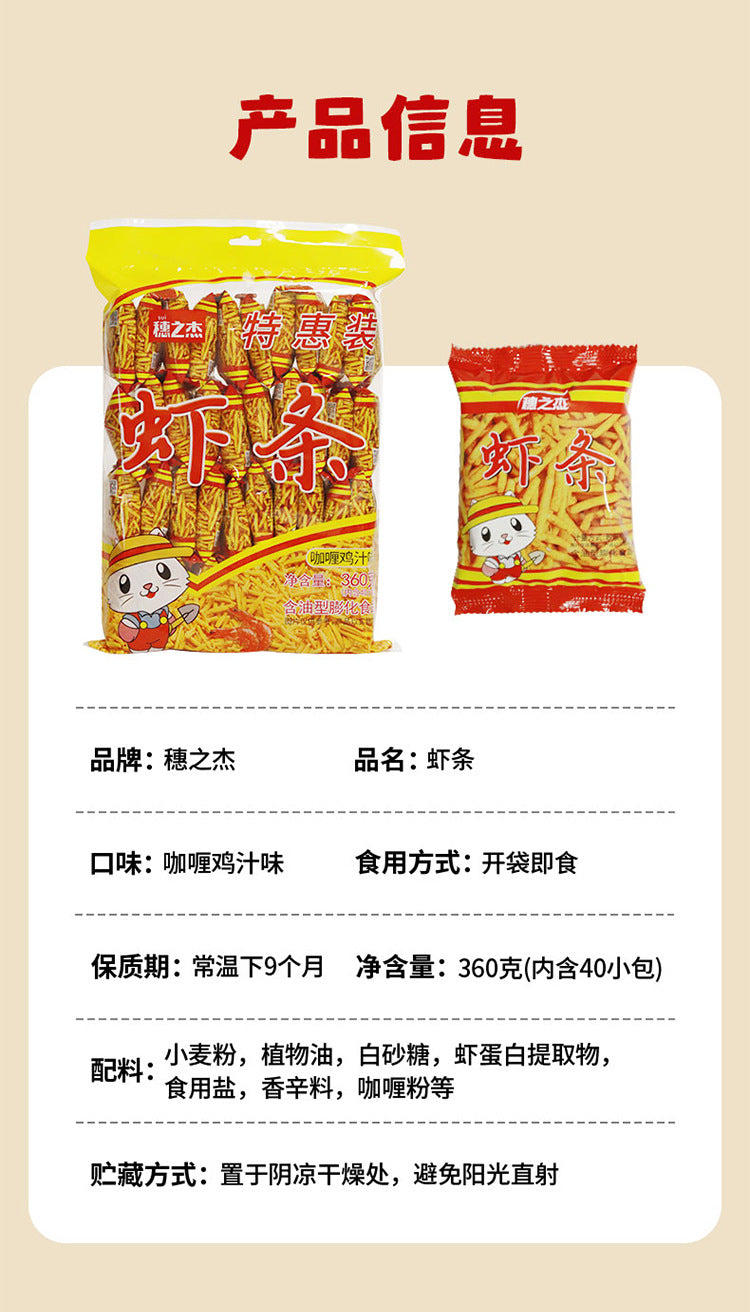 【Preferred】Suizhijie Shrimp Crackers40Pack of casual snacks nostalgic puffed delicious small packs YM Packaging Other