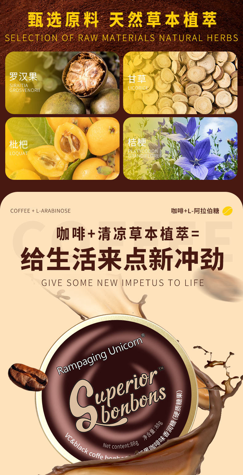 Genuine Goods in Stock VC Iced Coffee Candy Rich Fragrance Silky Smooth Throat Relief88g Sweet Alcohol Thick Cool Refreshing Shake Fast Same Style Wholesale
