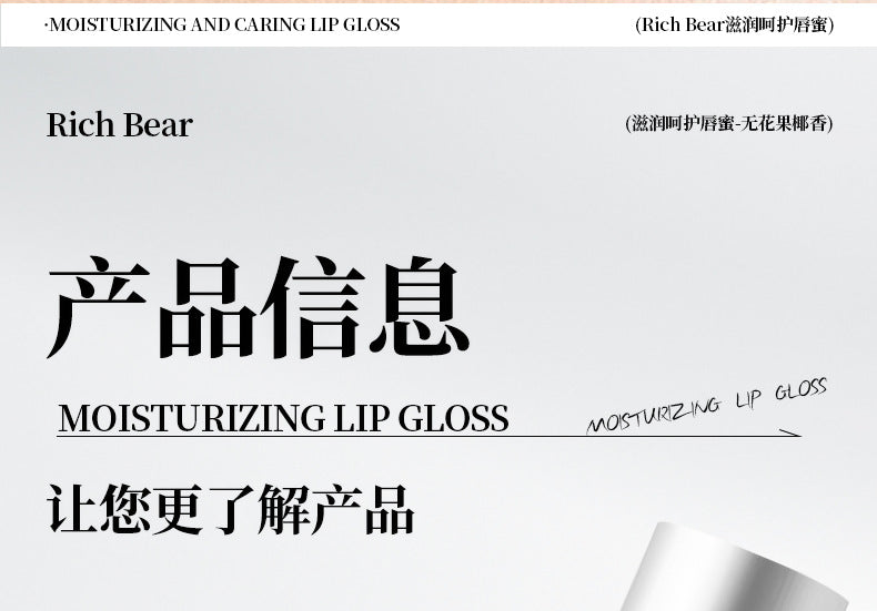 RichBear Moisturizing Fig Coconut Lip Gloss Hydrating Mirror Gloss Moisturizing Lip Balm Care Hydrating Essence Oil