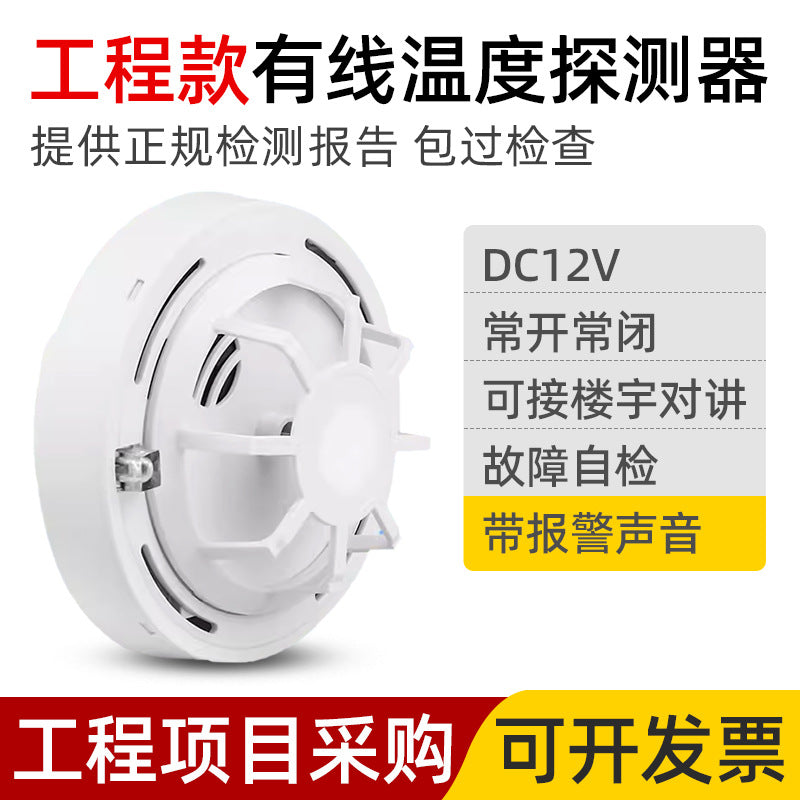 Wired Smoke Alarm Connected220V12V Ceiling-mounted for home use3C Fire Safety Certification485Smoke Sensor Detector