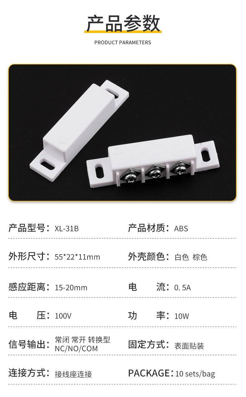 Snow Wolf Door and Window Magnetic Sensor Surface Mount Induction Detector Household Reed Switch Door Magnetic Alarm Normally Closed