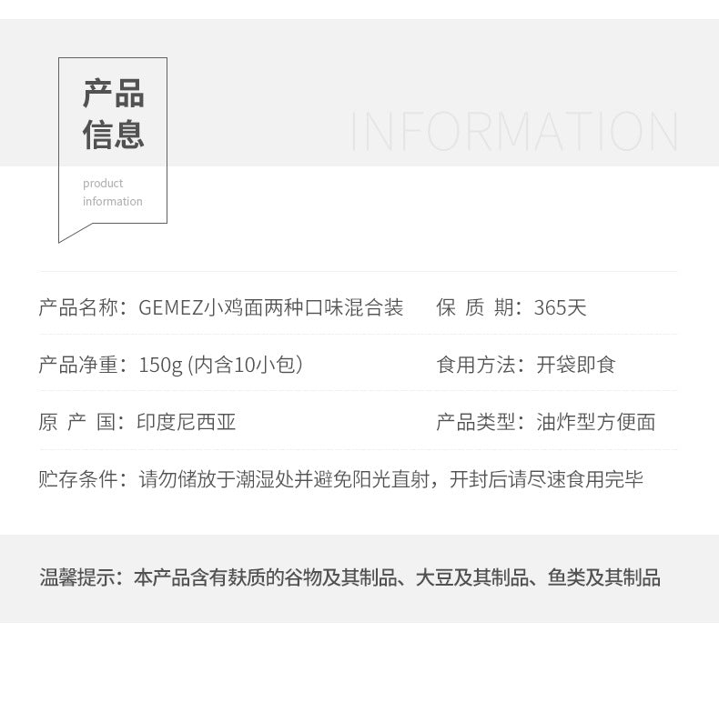 Indonesia Imports Gemez Chicken Crispy Noodles14g Puff Snacks Dormitory Office Snacks Noodles