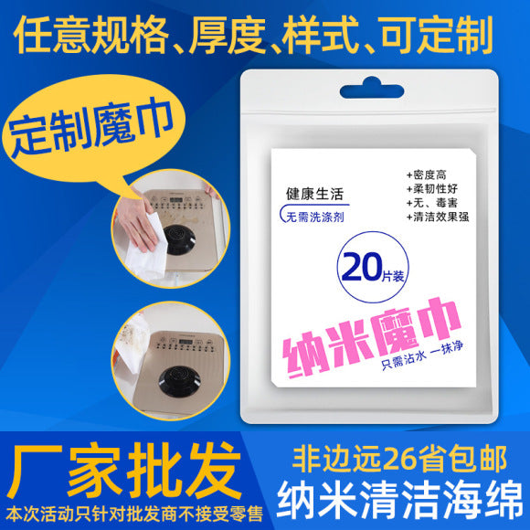 Nano Sponge Magic Eraser Kitchen Stain Removal Magical Shoe Cleaning Sponge Block Dishwashing Scouring Pad