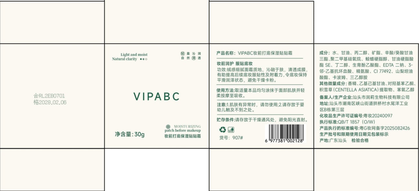 VIPABC Primer Moisturizing Cream Brightening Concealing Pores Long-lasting Smooth Application Non-cakey V907