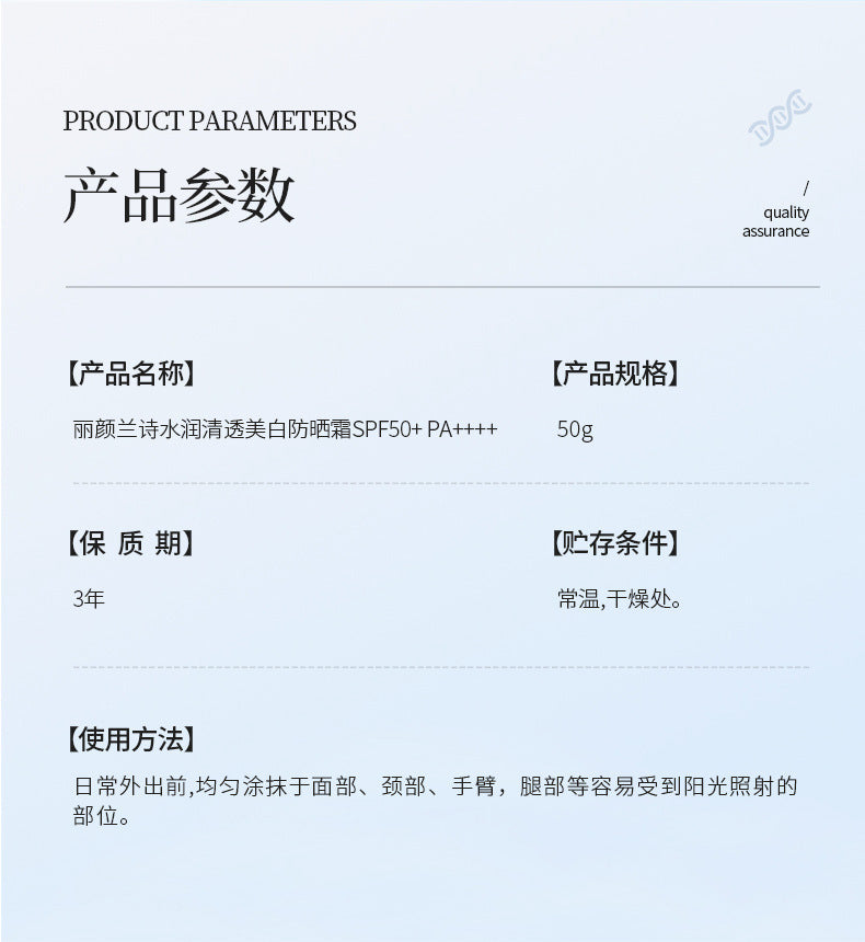 Liyuan Lanshi Hydrating Clear Sunscreen UV Protection for Men Oily Skin Refreshing Face and Body Isolation 3-in-1 for Women