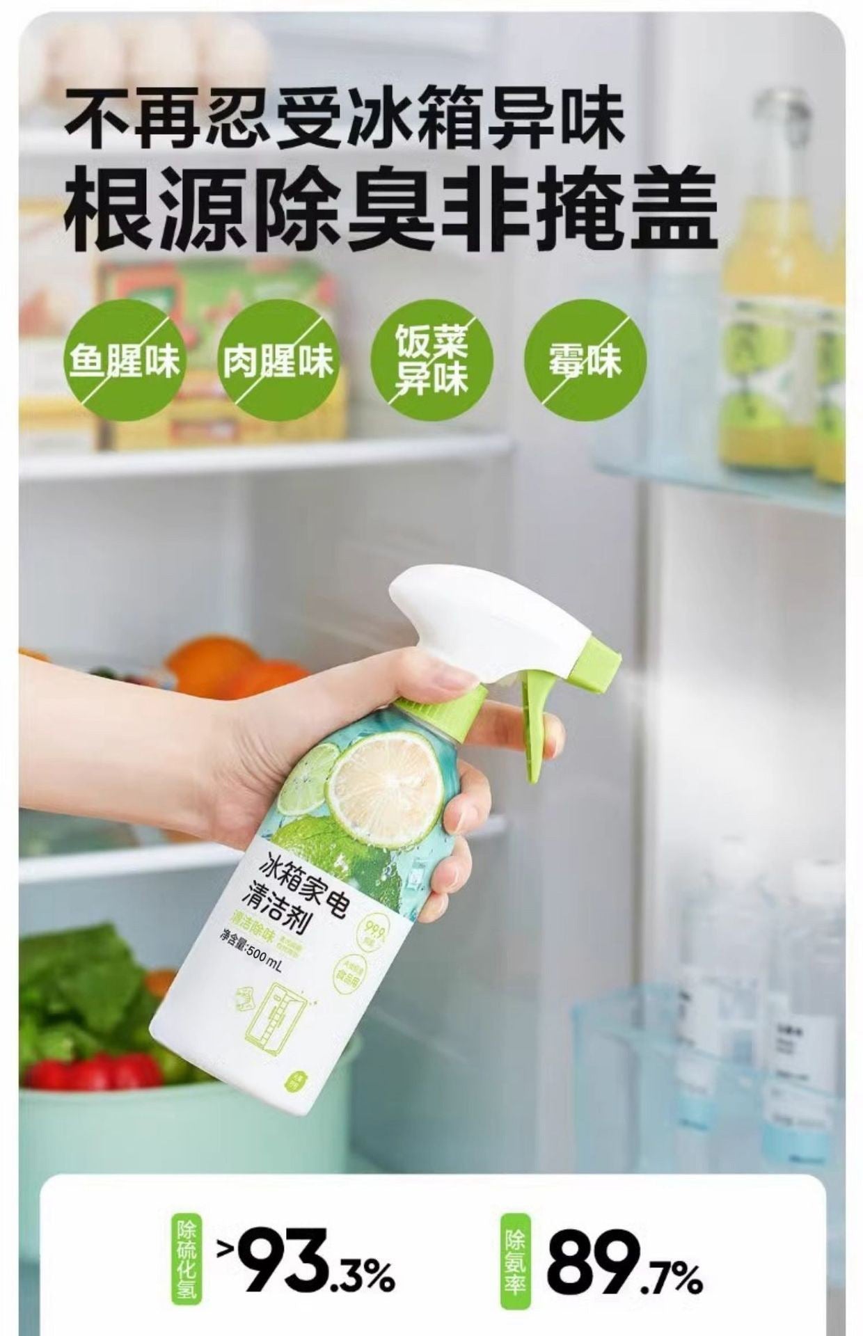 Refrigerator Cleaner Deodorizing Rubber Seal Strip Mold Removal Special Multi-Functional Household Refrigerator Cleaning Agent Odor Removal