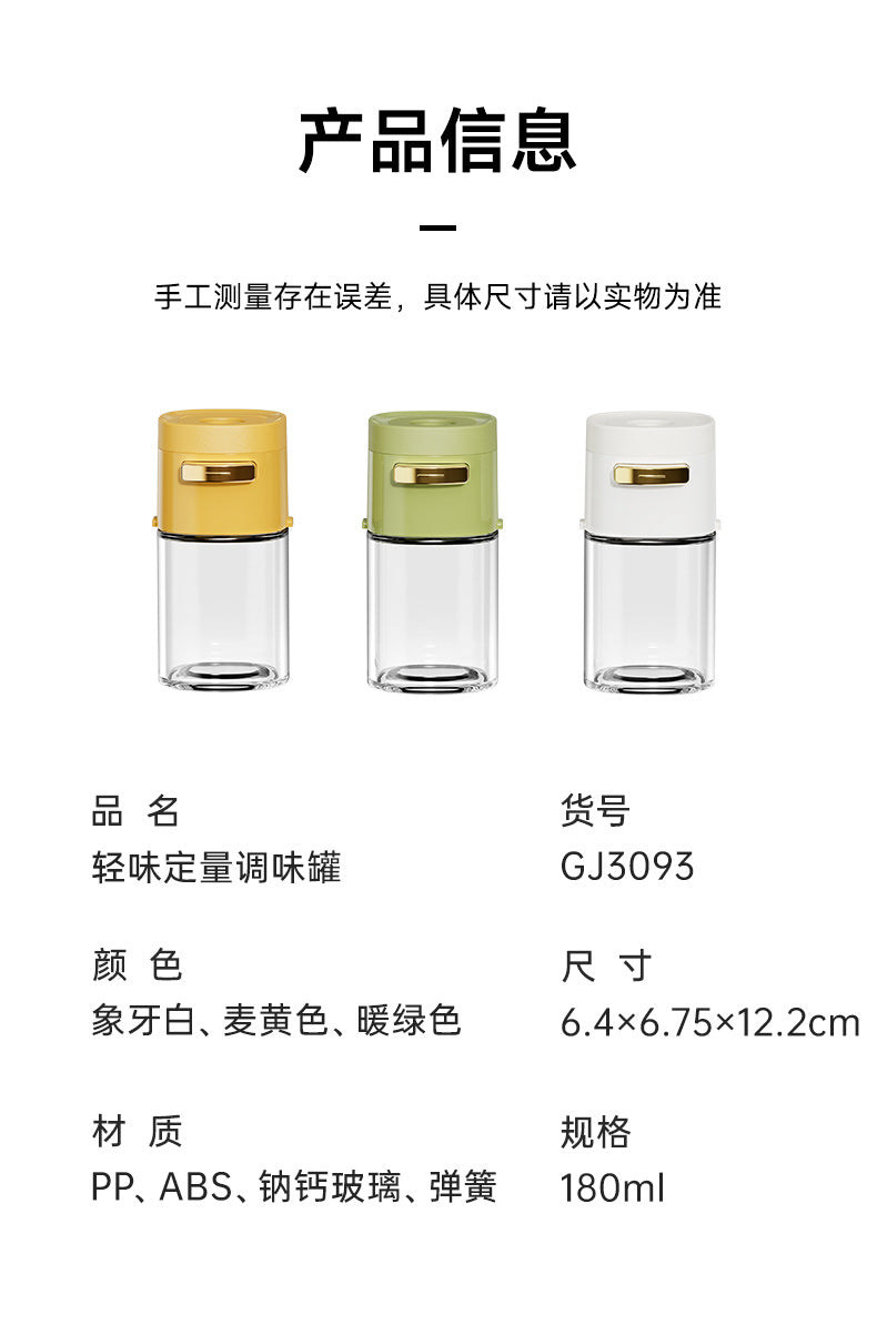 Quantitative Salt Jar Seasoning Bottle Household Kitchen Salt Shaker Measuring Tool Seasoning Box Seasoning Jar Set Salt Control Bottle