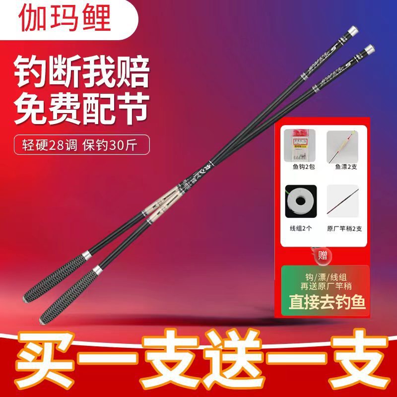 Upgraded Carbon Gamma Carp Fishing Rod Hand Rod Fishing Rod Light Hard Long Section Taiwan Fishing Rod28Adjustable Crucian Carp Fishing Rod Set