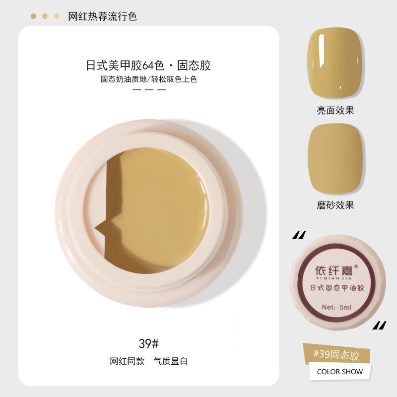 Japanese-style Canned Solid Nail Polish Gel2022Autumn and Winter New Trendy Small Cloth Glue Cream Glue Nail Art Painting Glue64Color