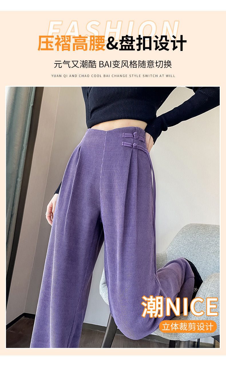 Maillard2025Autumn Winter New Chinese Style Buttoned Fleece Chenille Wide-Leg Pants for Women High Waist Draped Straight-Leg Casual Pants