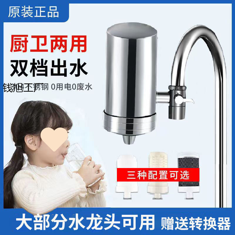 304Stainless Steel Faucet Water Purifier Household Kitchen Tap Water Filter Direct Drinking Ultrafiltration Pre-filter