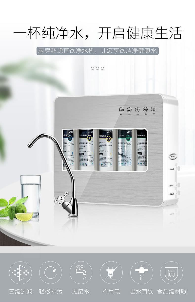 Kitchen Water Purifier Household Five-Stage Ultrafiltration Machine No Wastewater No Electricity Direct Drinking Machine Factory Direct Sales Promotion Gift Wholesale