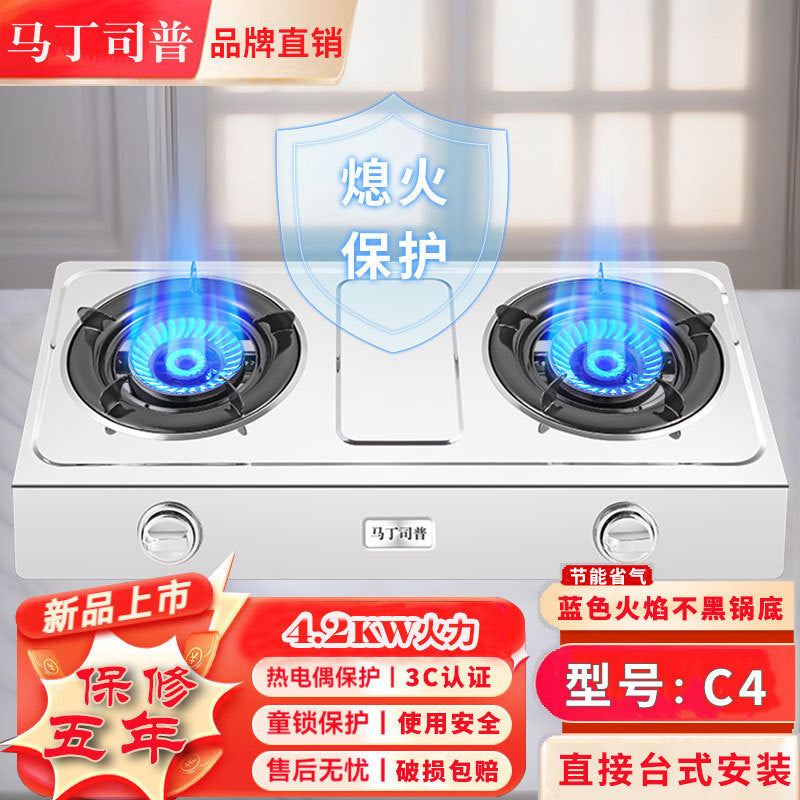 Gas Stove Double Burner Household Countertop Liquefied Gas Stove Gas Stove Natural Gas Flameout Safety Old Style Energy-saving High Heat Double Burner Stove