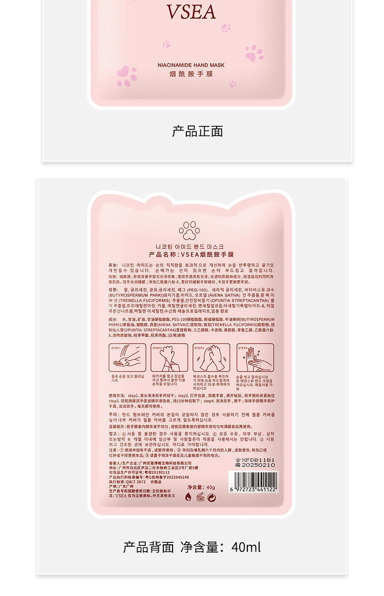 (Manufacturer Genuine Wholesale）Niacinamide Cat Claw Hand Mask Moisturizing Replenishing Whitening Hand Care Hand Mask Foot Mask
