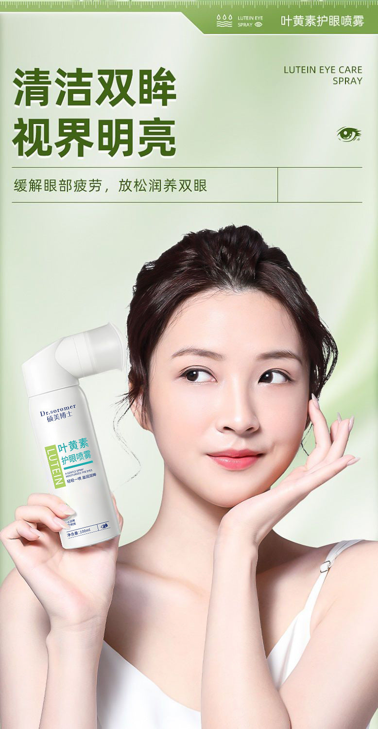 Lutein Eye Protection Spray Improves Dryness, Redness, Fatigue, Dark Circles, Deep Cleansing Eye Protection Spray