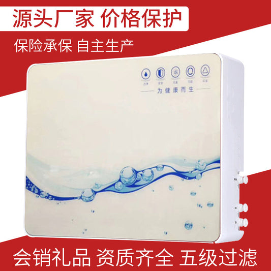 Water Purifier Five-Stage Ultrafiltration Water Purifier Mineral Energy Water Purifier Kitchen Wall-Mounted Direct Drinking Machine Gift Manufacturer